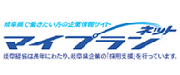 マイプランネット　岐阜県経営者協会